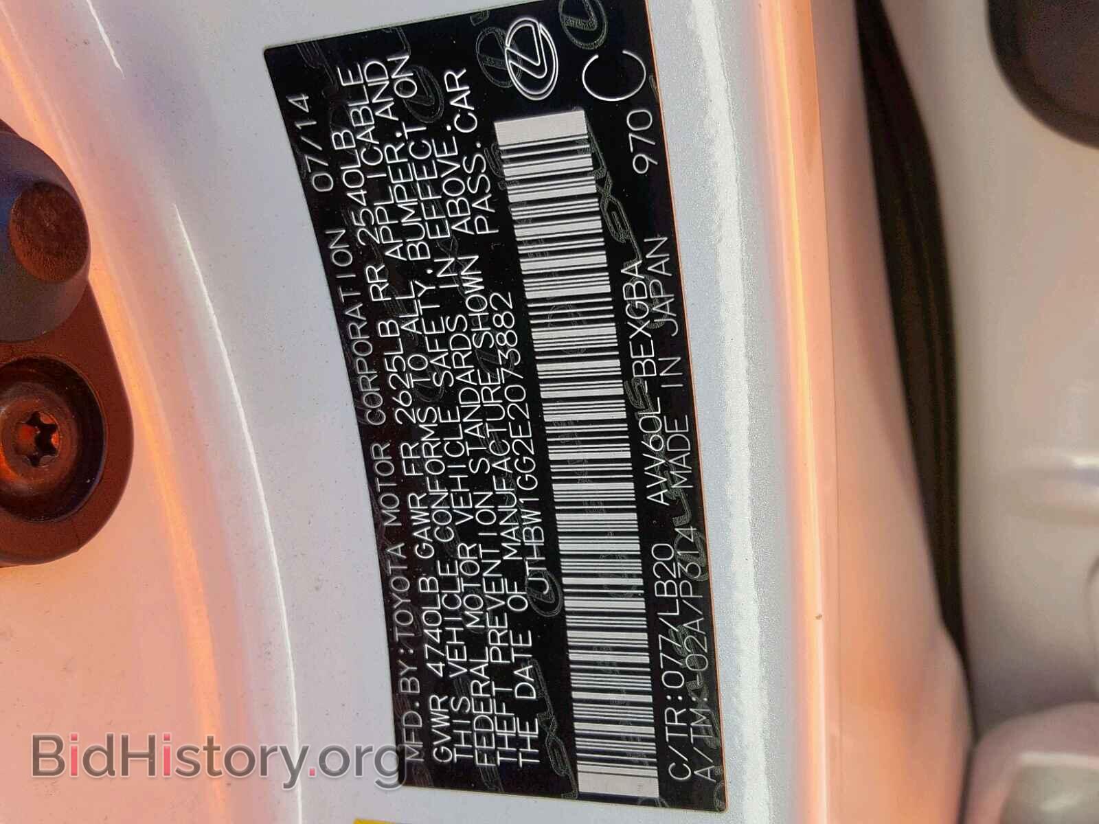 2014 LEXUS ES300 - VIN: JTHBW1GG2E2073882 - Фото 10