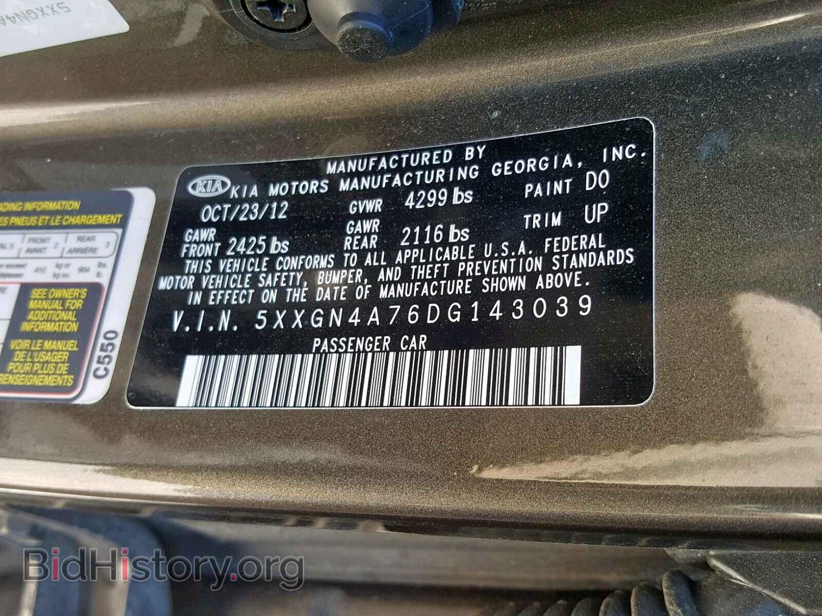 2013 KIA OPTIMA - VIN: 5XXGN4A76DG143039 - Фото 10
