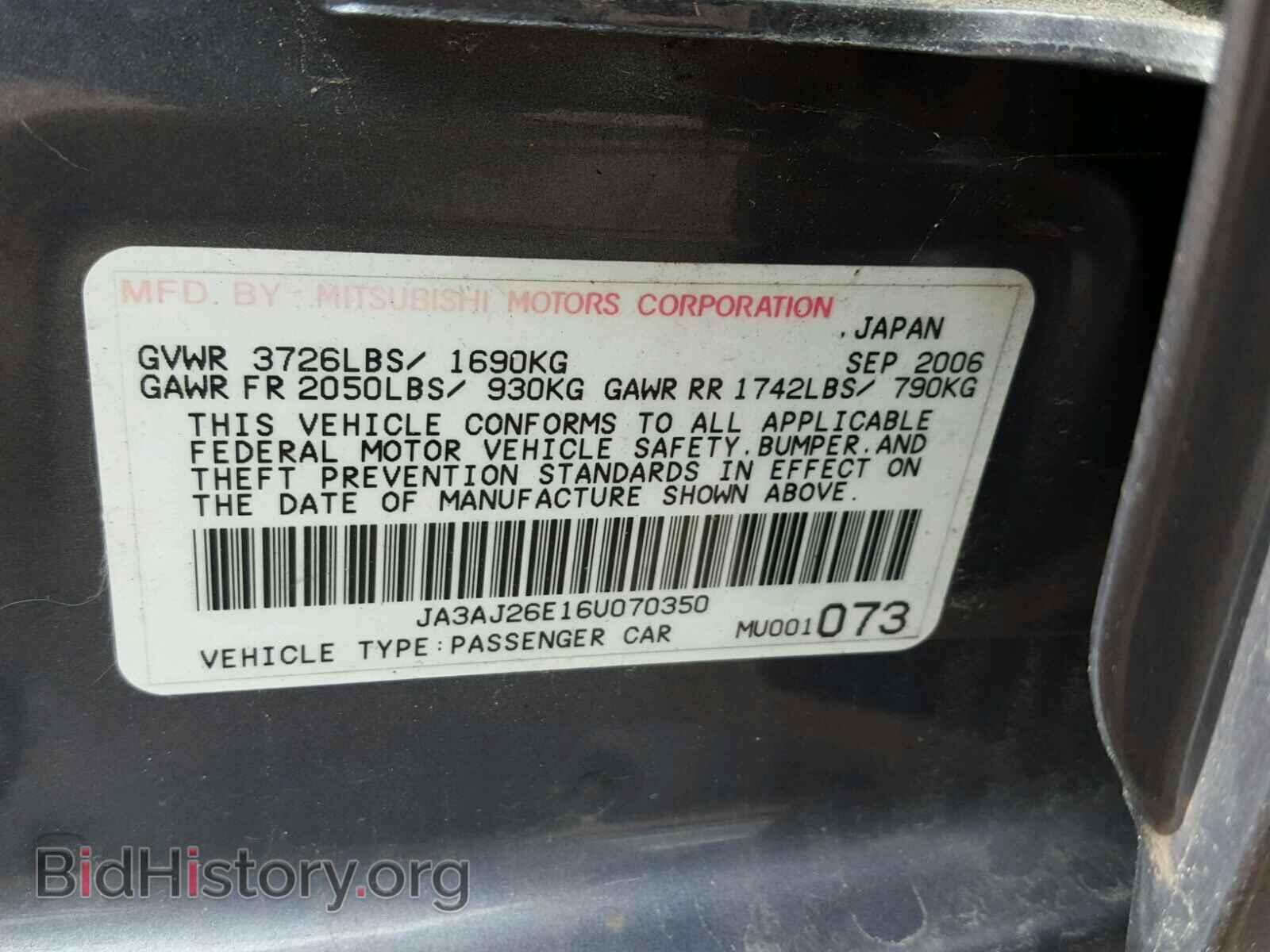 2006 MITSUBISHI LANCER - VIN: JA3AJ26E16U070350 - Фото 10