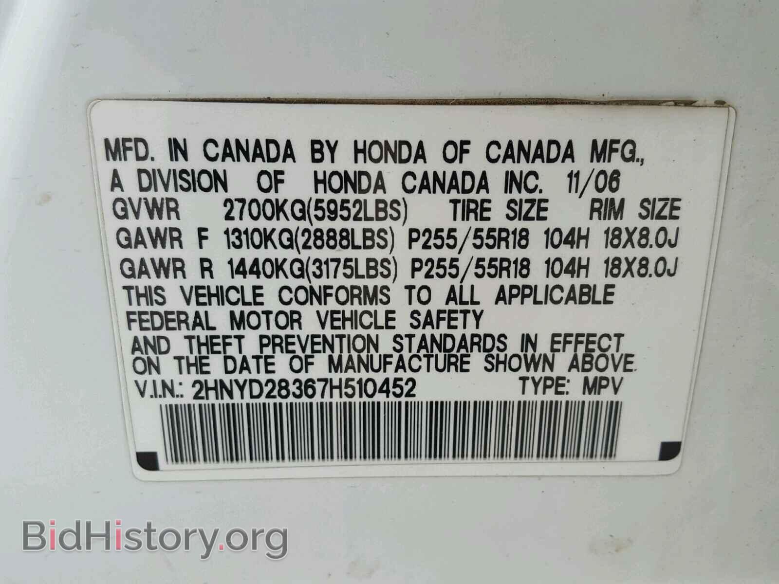 2007 ACURA MDX - VIN: 2HNYD28367H510452 - Фото 10