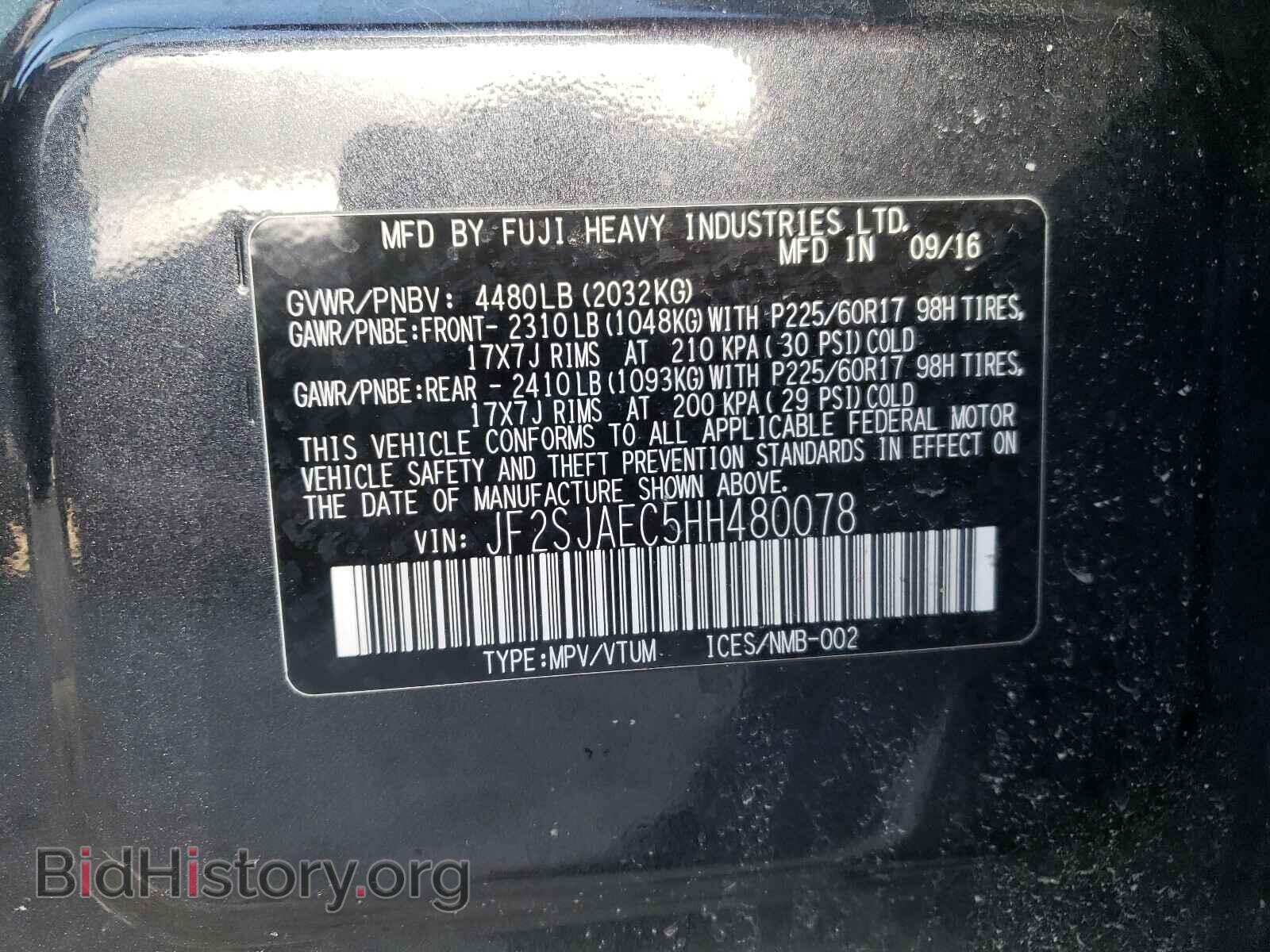 2017 SUBARU FORESTER - VIN: JF2SJAEC5HH480078 - Фото 10