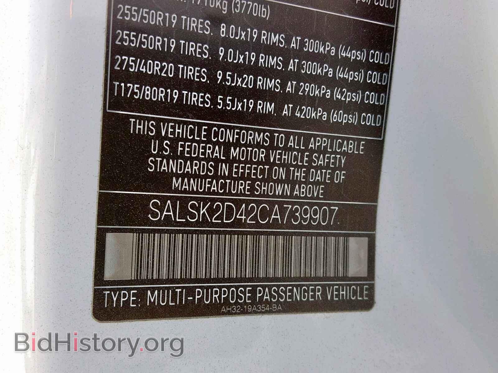 2012 LAND ROVER RANGE ROVE - VIN: SALSK2D42CA739907 - Фото 10