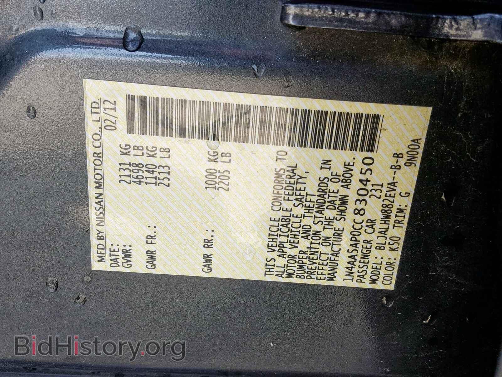 2012 NISSAN MAXIMA S - VIN: 1N4AA5AP0CC830450 - Фото 10