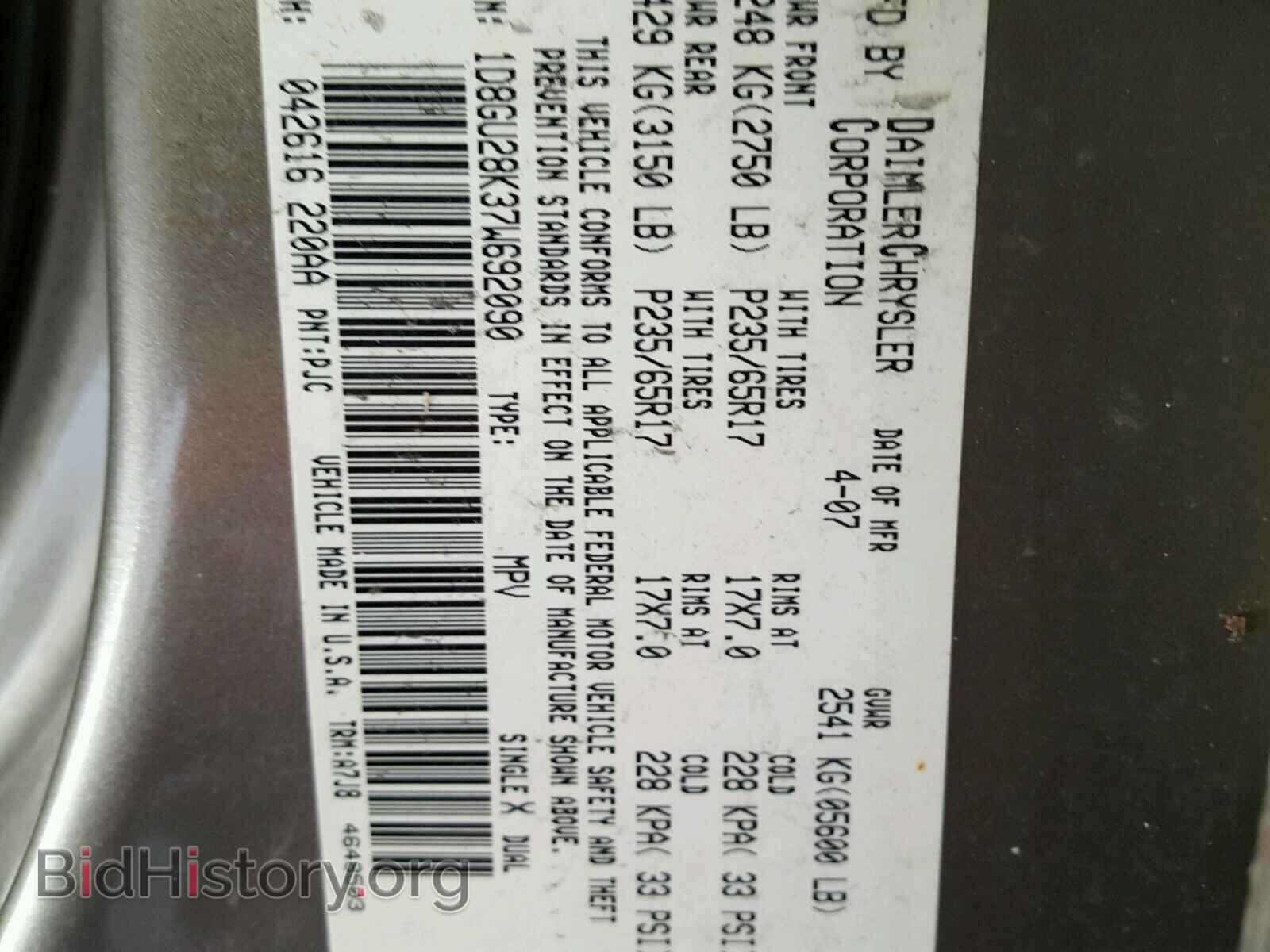 2007 DODGE NITRO - VIN: 1D8GU28K37W692090 - Фото 10