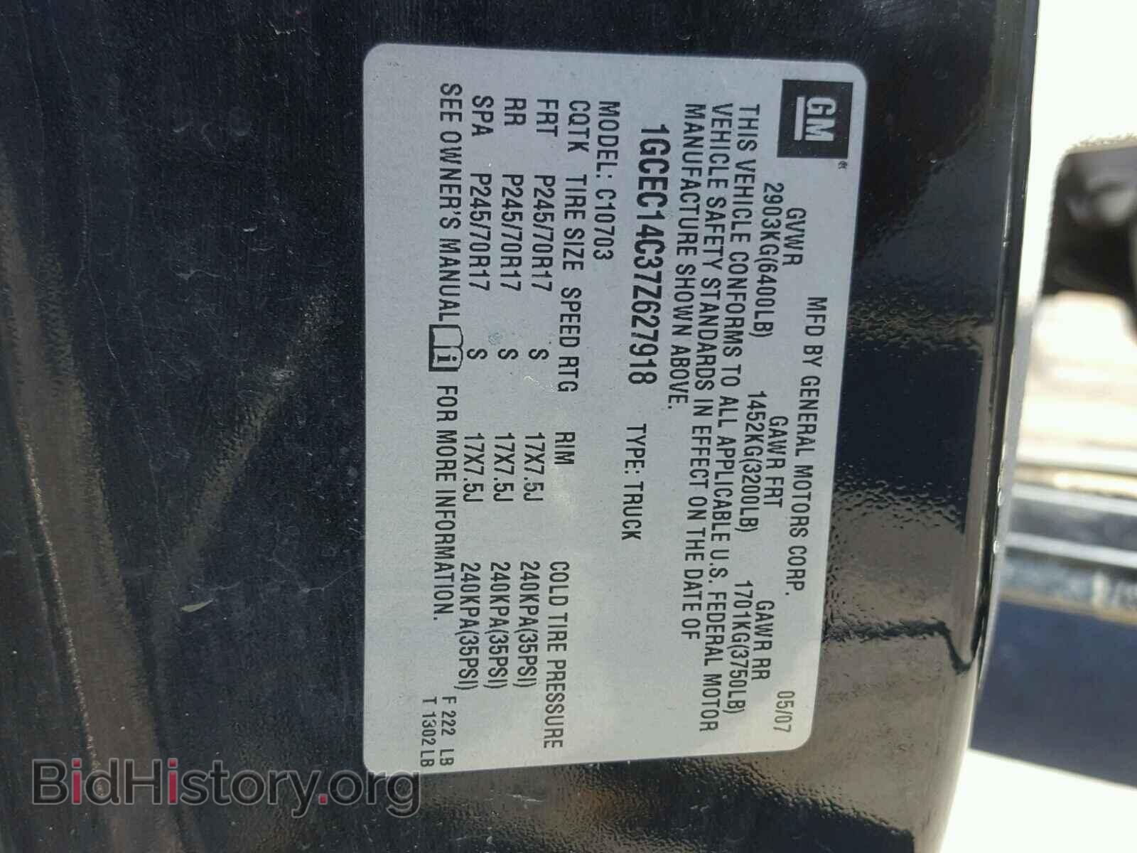 2007 CHEVROLET SILVERADO - VIN: 1GCEC14C37Z627918 - Фото 10
