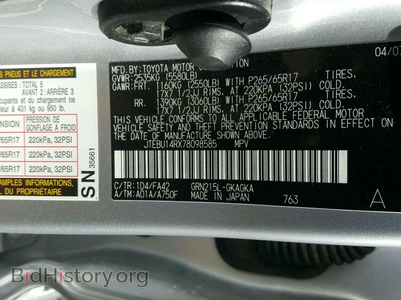2007 TOYOTA 4RUNNER - VIN: JTEBU14RX78098585 - Фото 10