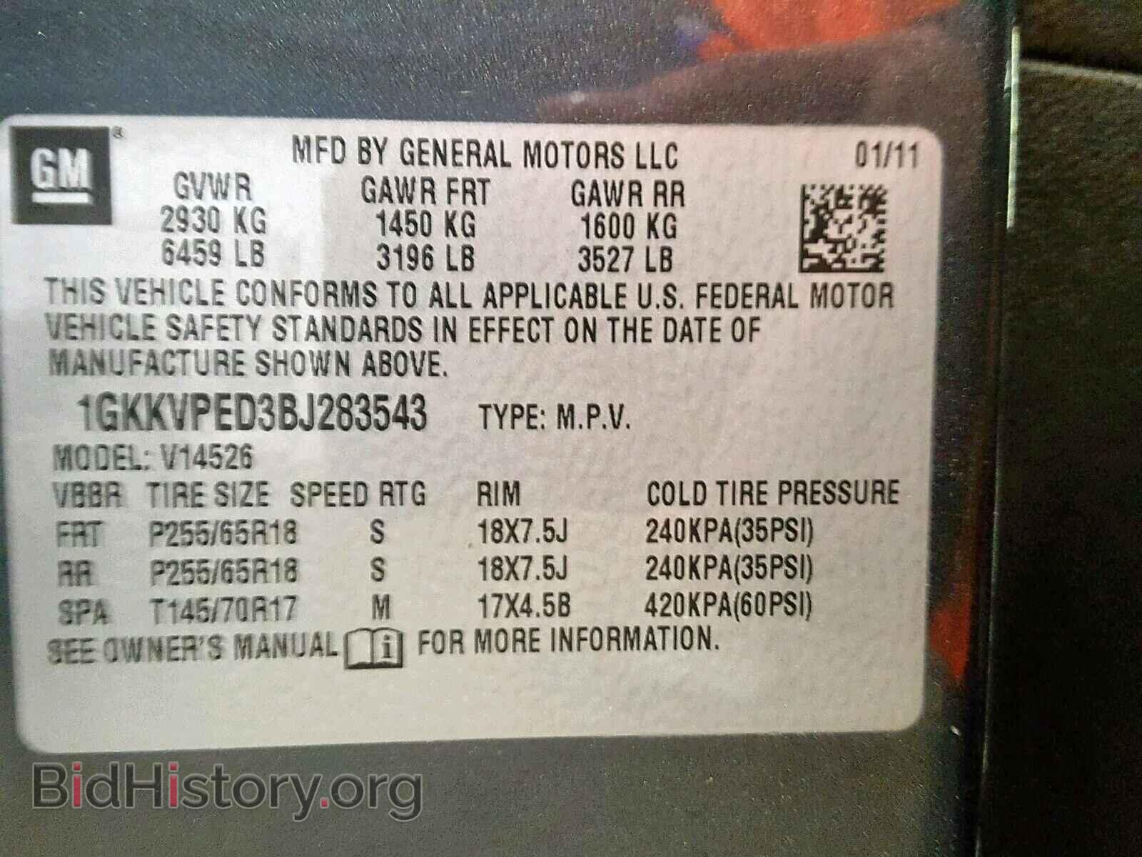 2011 GMC ACADIA SLE - VIN: 1GKKVPED3BJ283543 - Фото 10