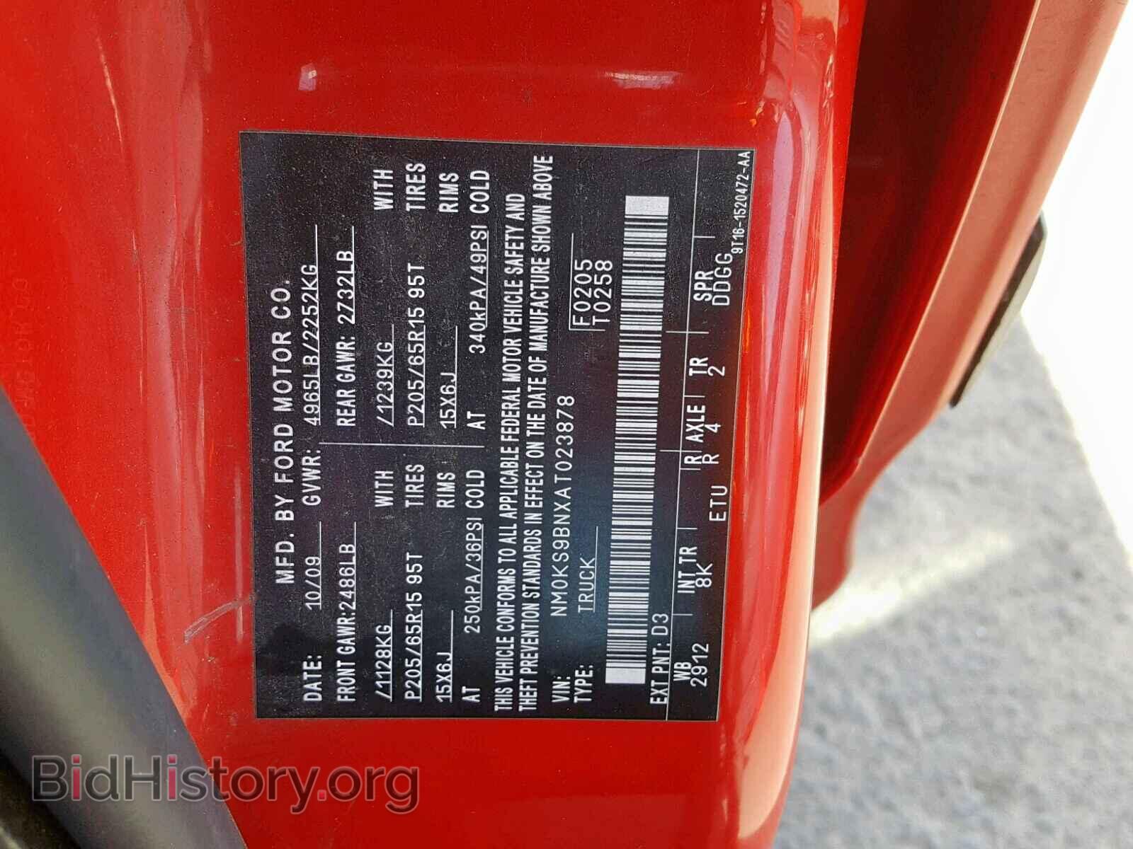 2010 FORD TRANSIT CO - VIN: NM0KS9BNXAT023878 - Фото 10