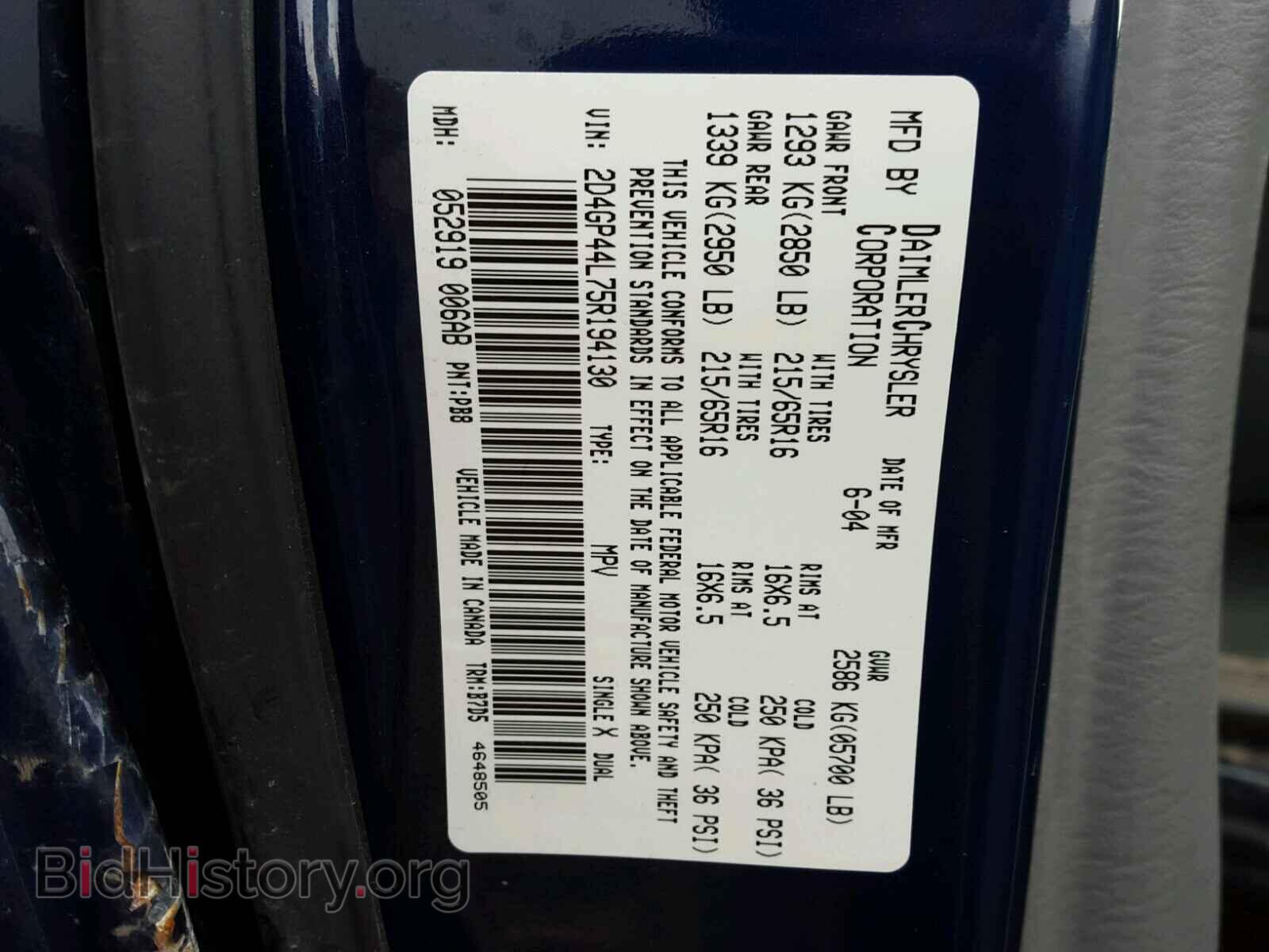 2005 DODGE CARAVAN - VIN: 2D4GP44L75R194130 - Фото 10