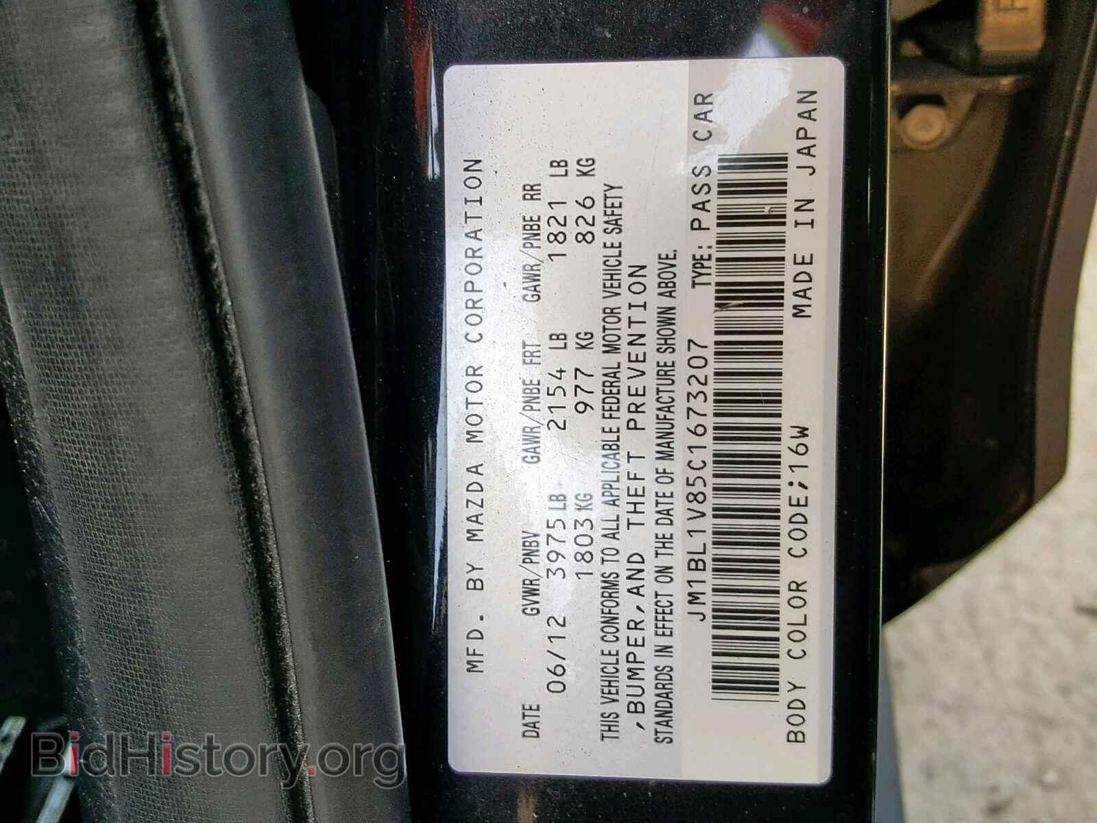 2012 MAZDA 3 - VIN: JM1BL1V85C1673207 - Фото 10
