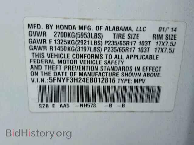 2014 HONDA PILOT - VIN: 5FNYF3H24EB012816 - Фото 10