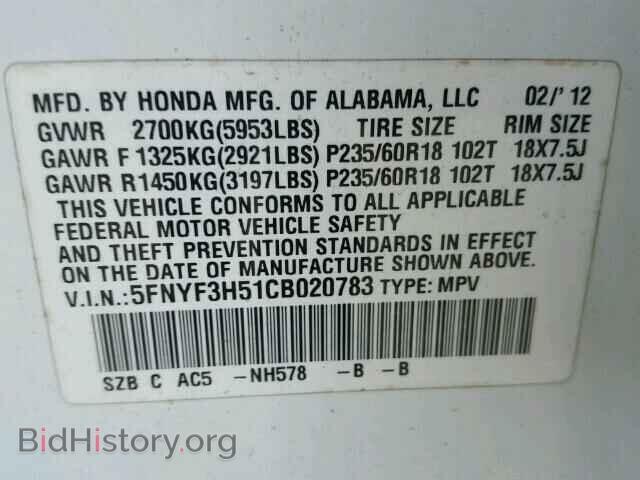 2012 HONDA PILOT - VIN: 5FNYF3H51CB020783 - Фото 10