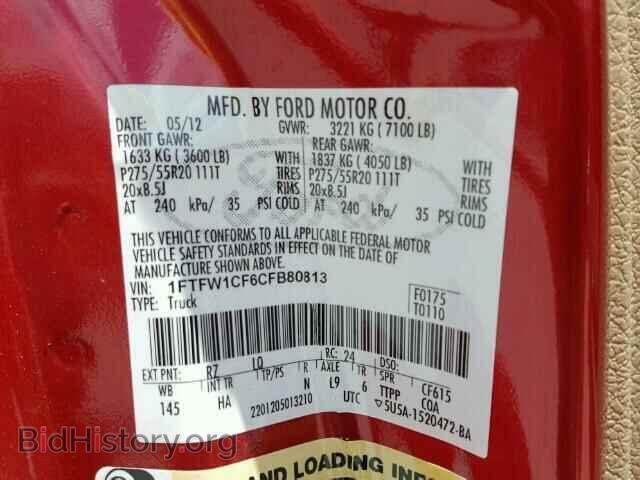 2012 FORD F150 - VIN: 1FTFW1CF6CFB80813 - Фото 10