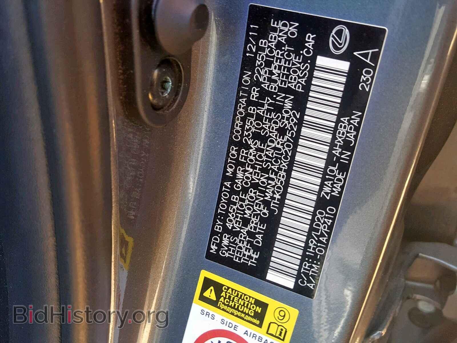 2012 LEXUS CT 200 - VIN: JTHKD5BHXC2075292 - Фото 10