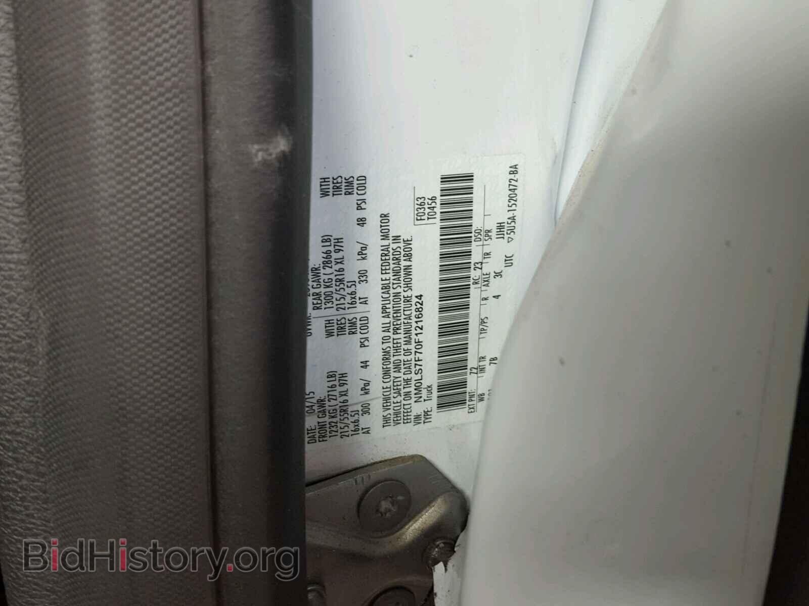 2015 FORD TRANSIT CO - VIN: NM0LS7F70F1216824 - Фото 10