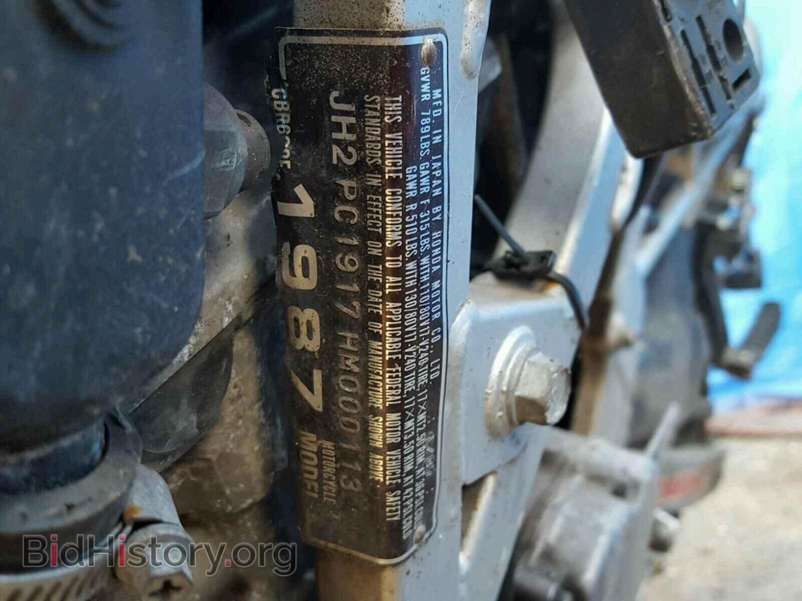 1987 HONDA CBR CYCLE - VIN: JH2PC1917HM000113 - Фото 10