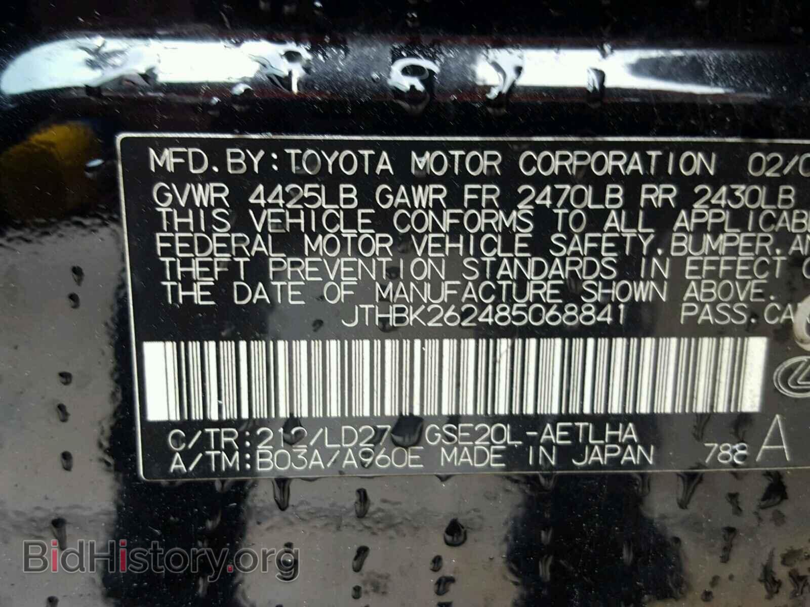 2008 LEXUS IS250 - VIN: JTHBK262485068841 - Фото 10
