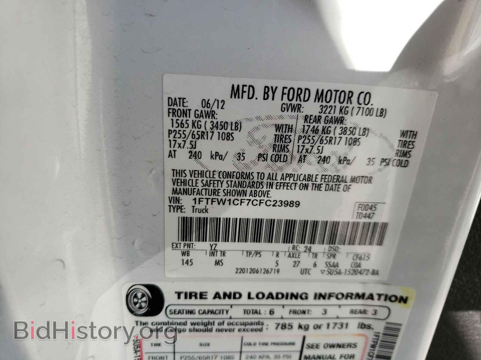 2012 FORD F150 - VIN: 1FTFW1CF7CFC23989 - Фото 10