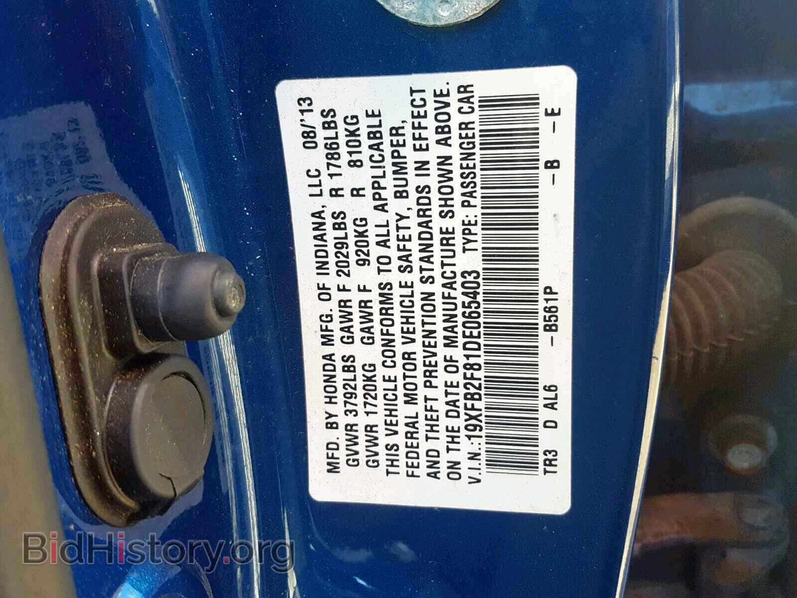 2013 HONDA CIVIC - VIN: 19XFB2F81DE065403 - Фото 10