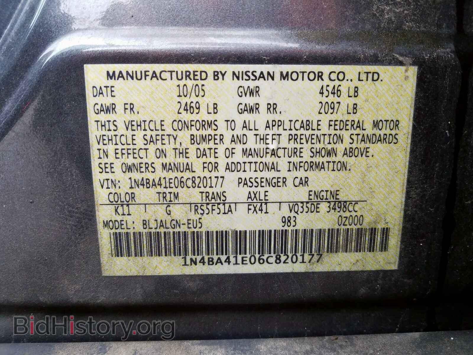 2006 NISSAN MAXIMA - VIN: 1N4BA41E06C820177 - Фото 10