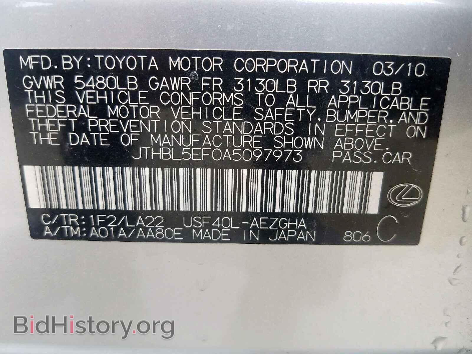 2010 LEXUS LS460 - VIN: JTHBL5EF0A5097973 - Фото 10
