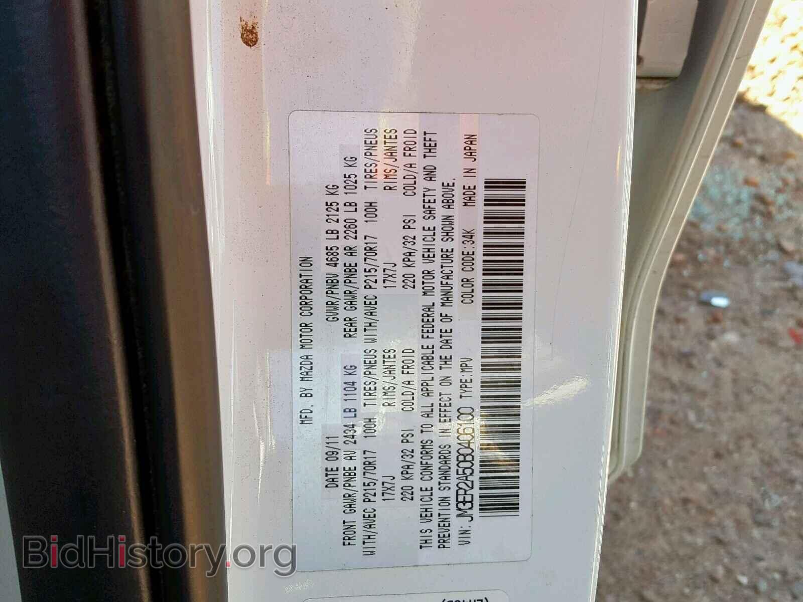 2011 MAZDA CX-7 - VIN: JM3ER2A50B0406100 - Фото 10
