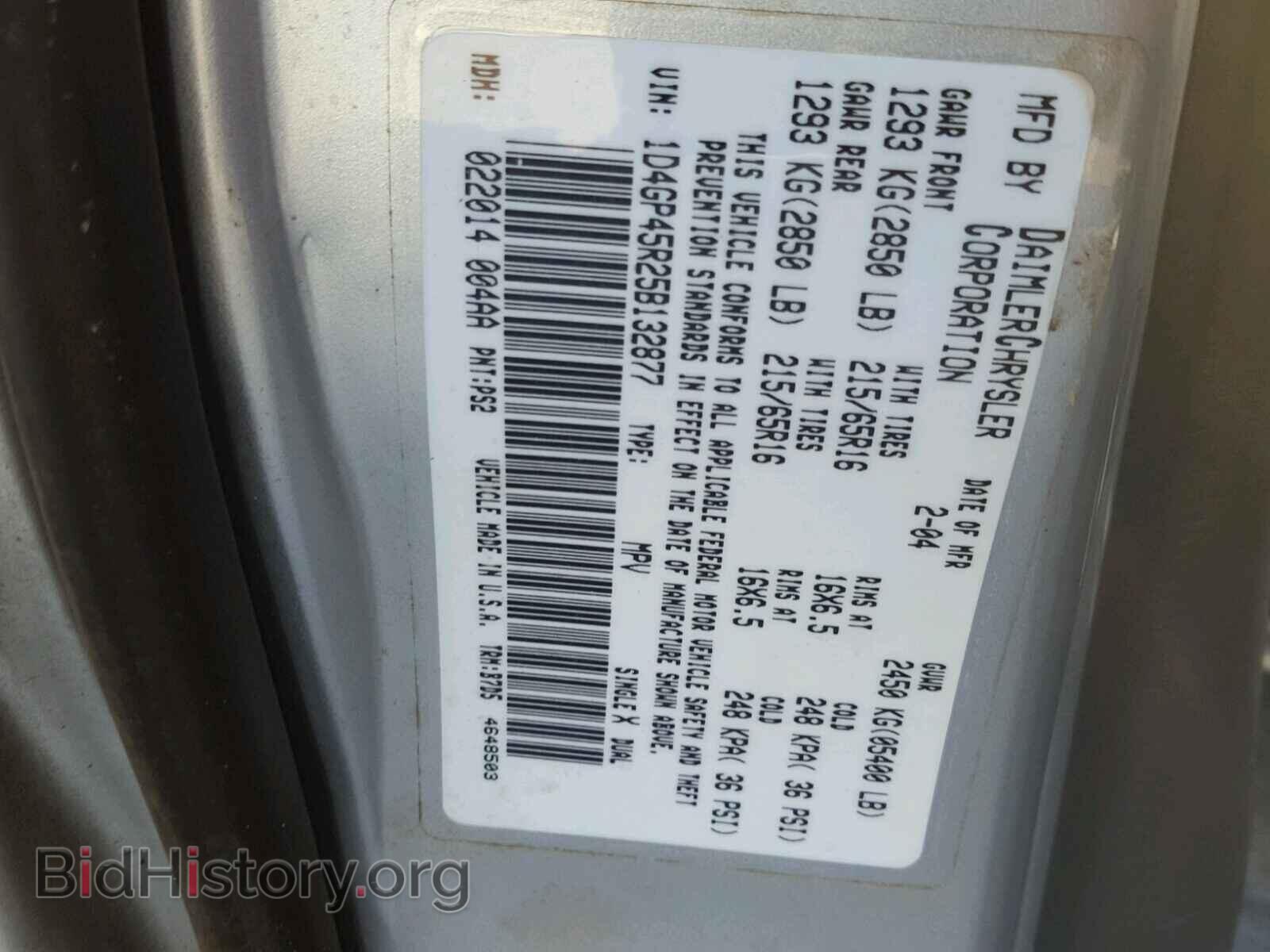 2005 DODGE CARAVAN - VIN: 1D4GP45R25B132877 - Фото 10