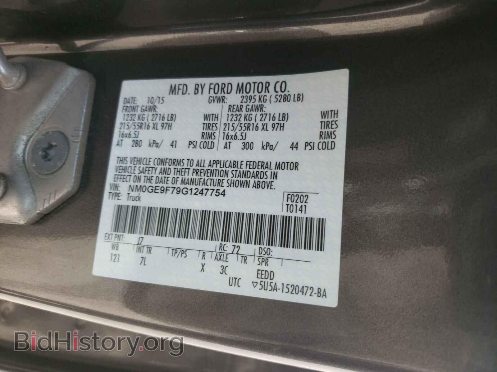 2016 FORD TRANSIT CO - VIN: NM0GE9F79G1247754 - Фото 10
