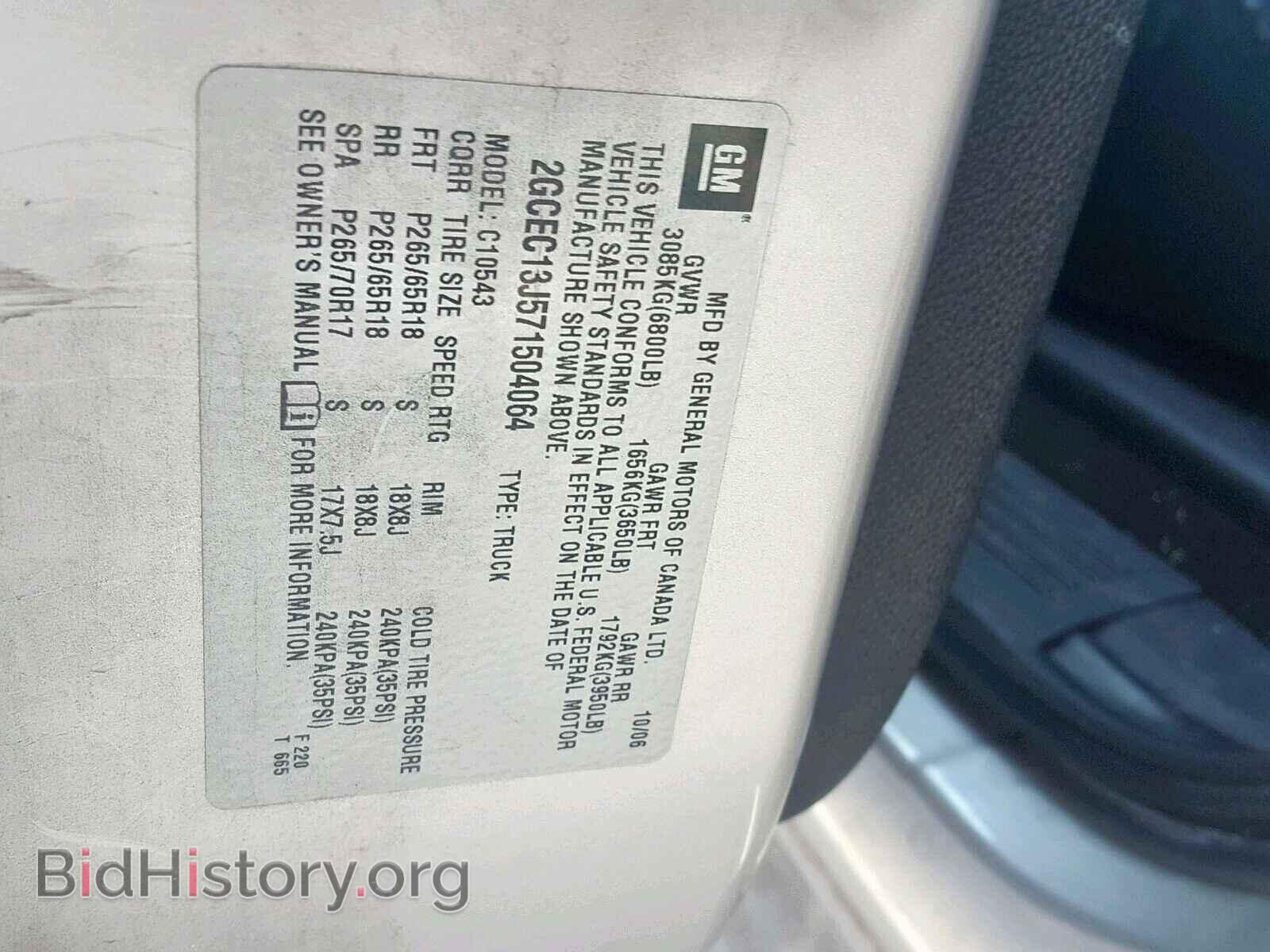 2007 CHEVROLET SILVERADO - VIN: 2GCEC13J571504064 - Фото 10