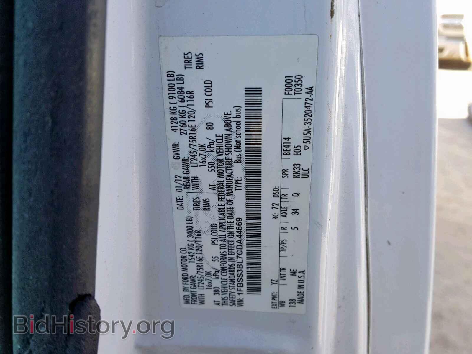 2012 FORD ECONOLINE - VIN: 1FBSS3BL7CDA44669 - Фото 10