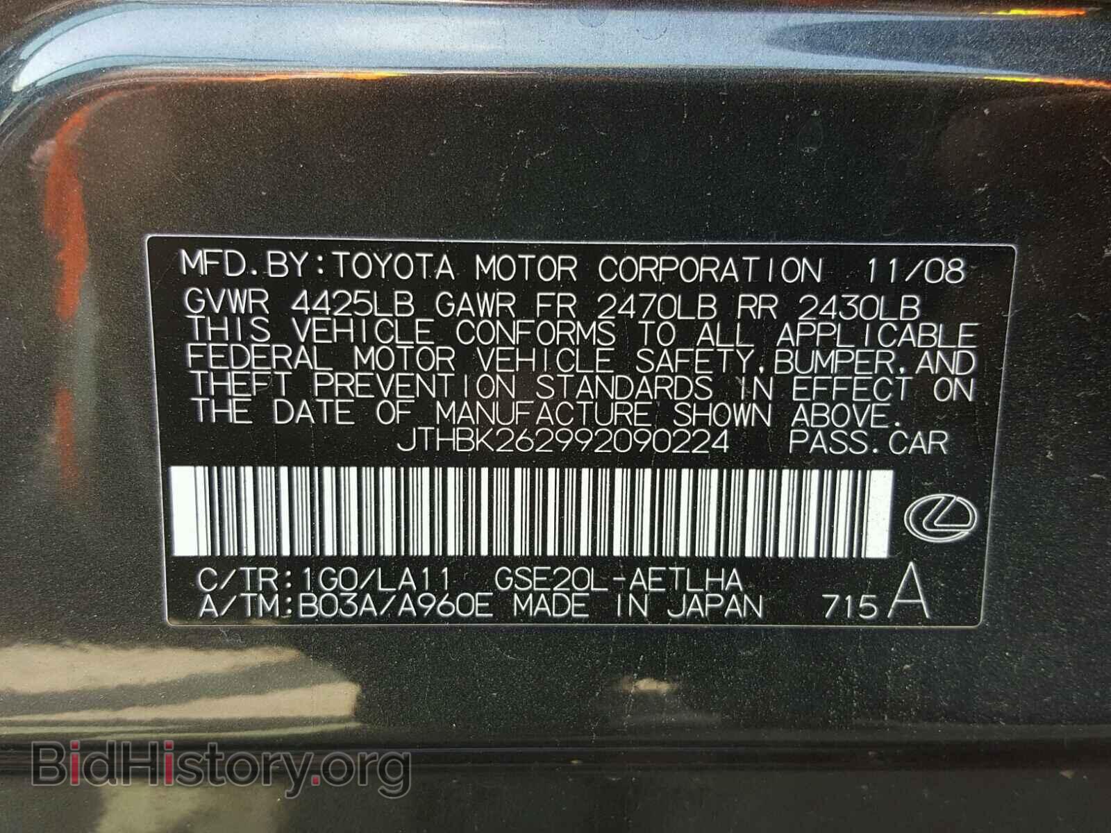 2009 LEXUS IS250 - VIN: JTHBK262992090224 - Фото 10