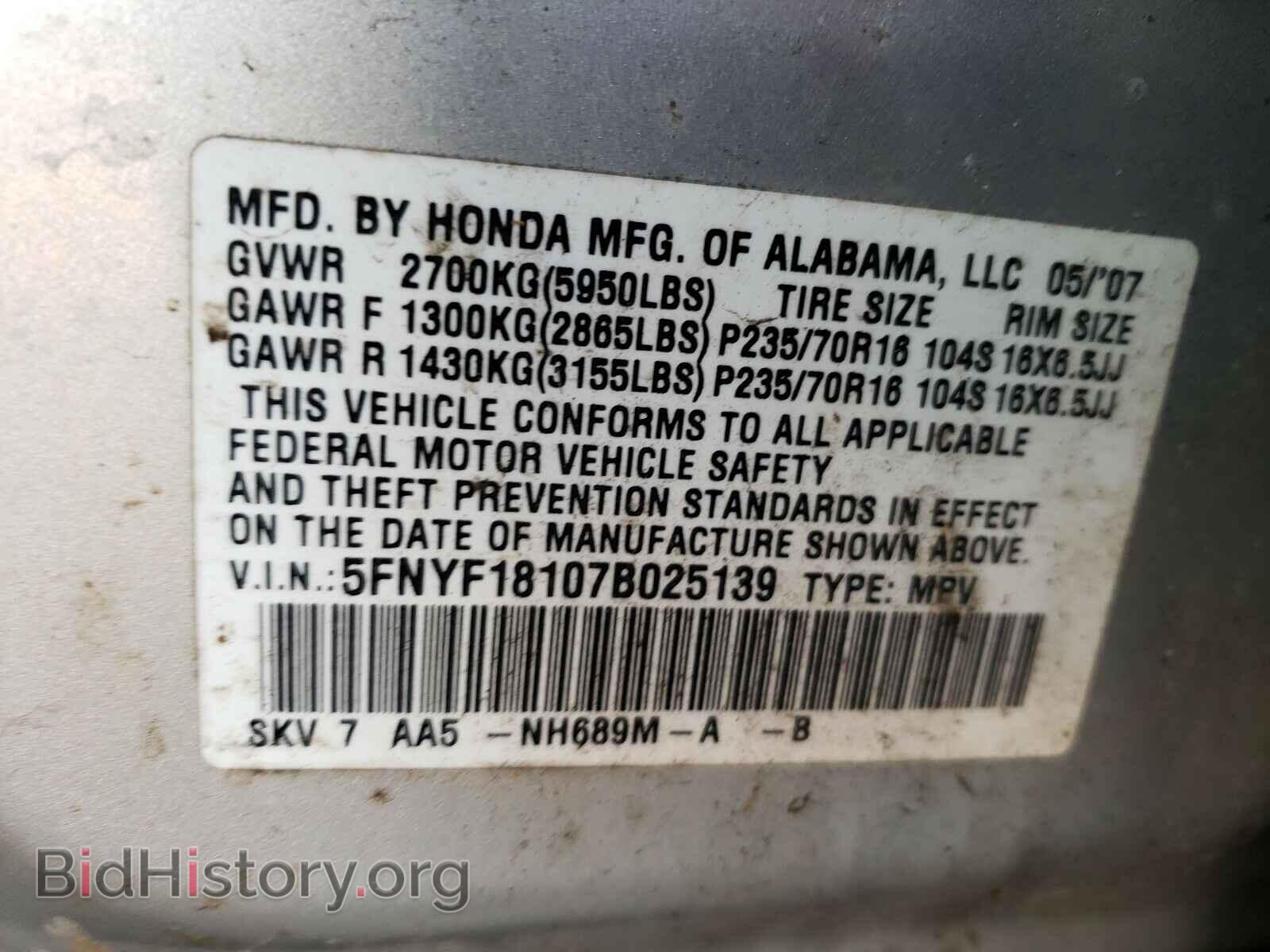2007 HONDA PILOT - VIN: 5FNYF18107B025139 - Фото 10