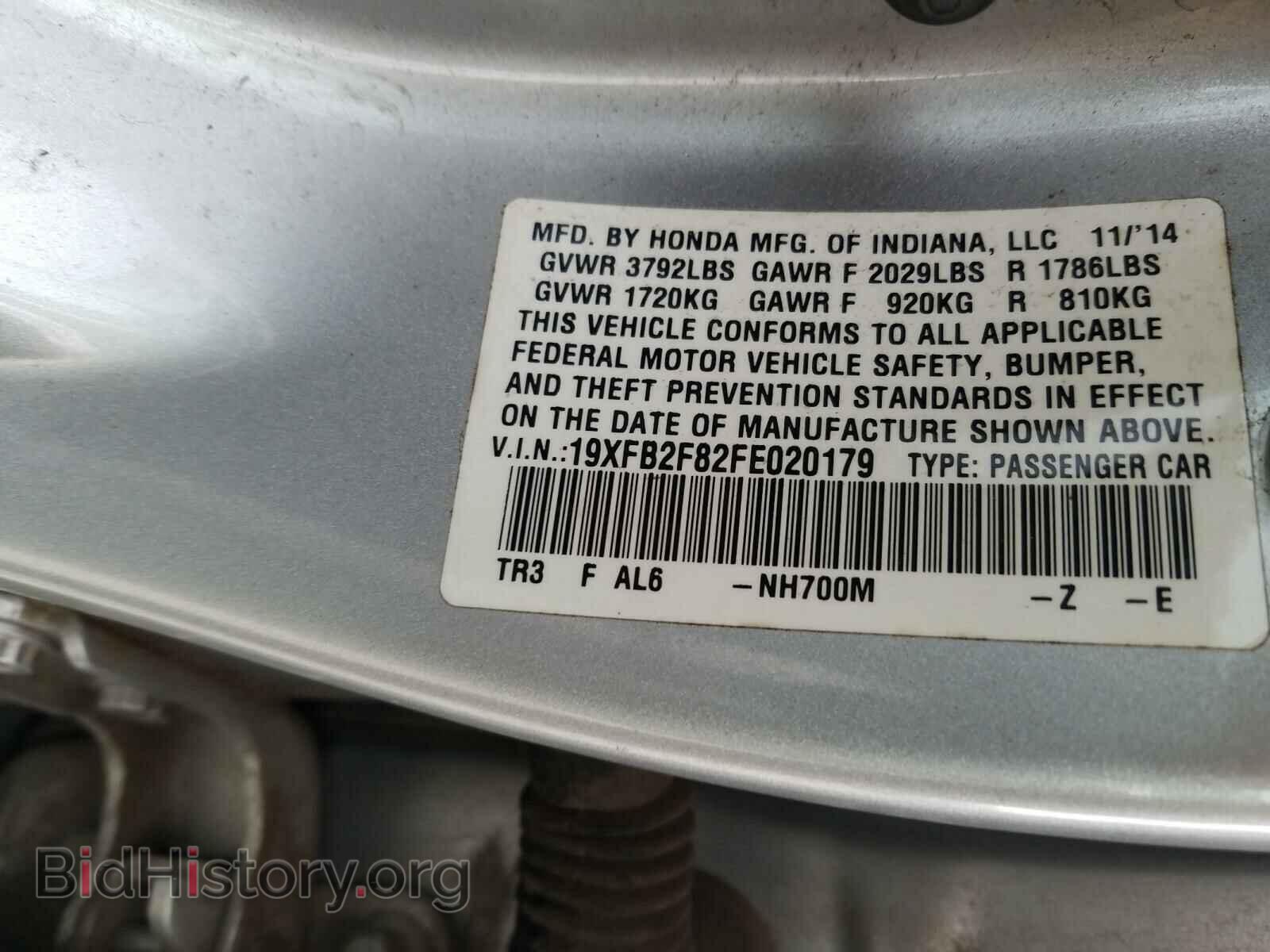 2015 HONDA CIVIC - VIN: 19XFB2F82FE020179 - Фото 10