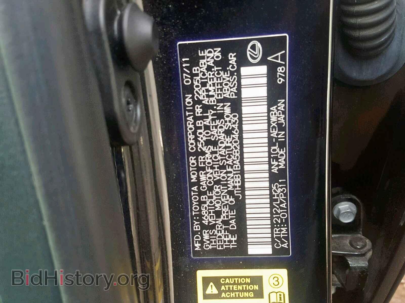 2011 LEXUS HS 250H - VIN: JTHBB1BA5B2046430 - Фото 10