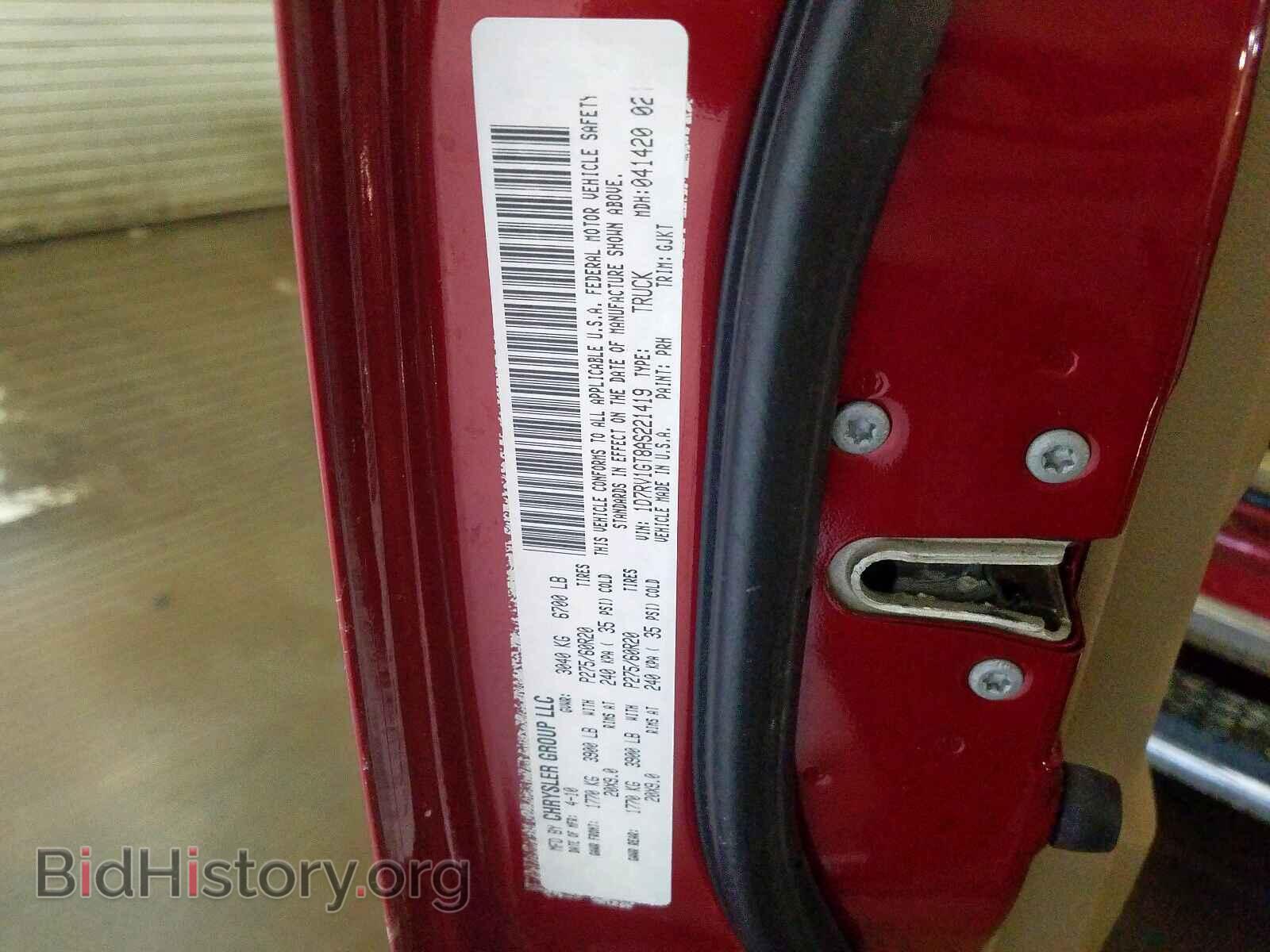 2010 DODGE RAM 1500 - VIN: 1D7RV1GT8AS221419 - Фото 10