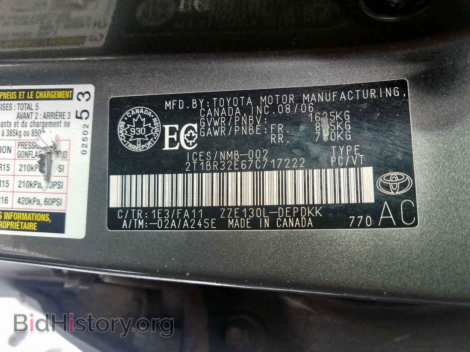 2007 TOYOTA COROLLA - VIN: 2T1BR32E67C717222 - Фото 10