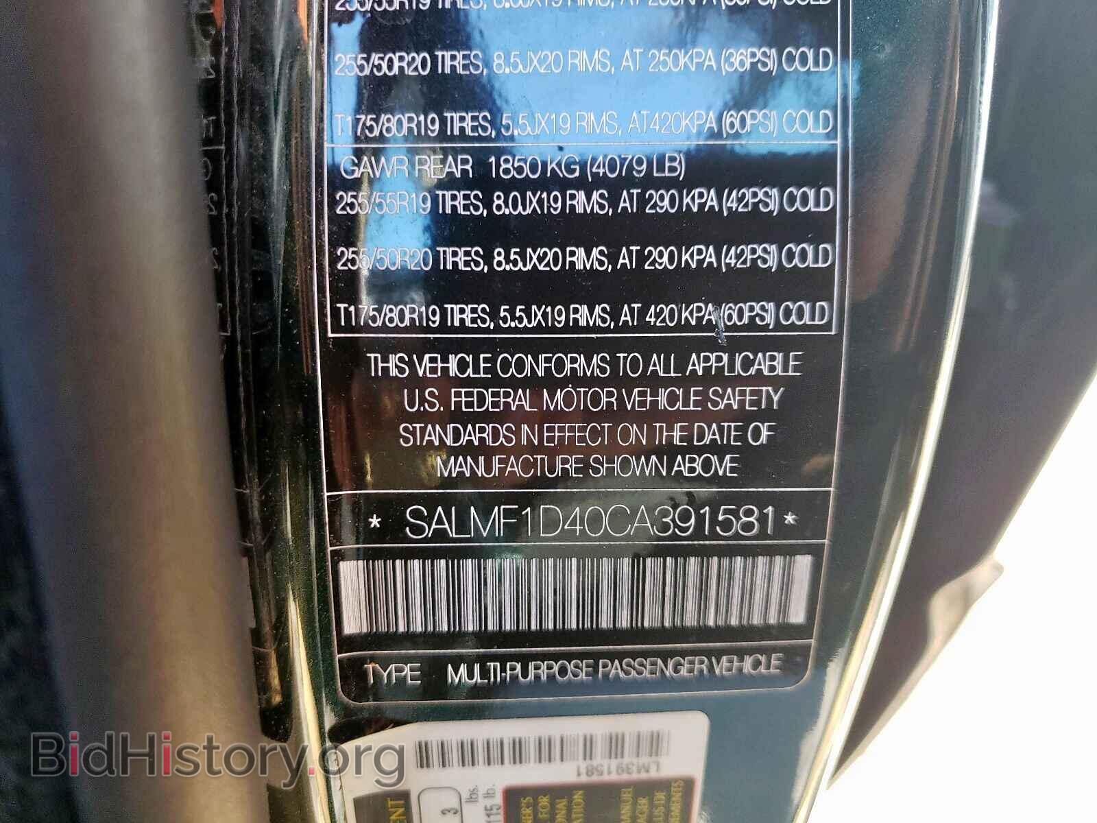 2012 LAND ROVER RANGEROVER - VIN: SALMF1D40CA391581 - Фото 10