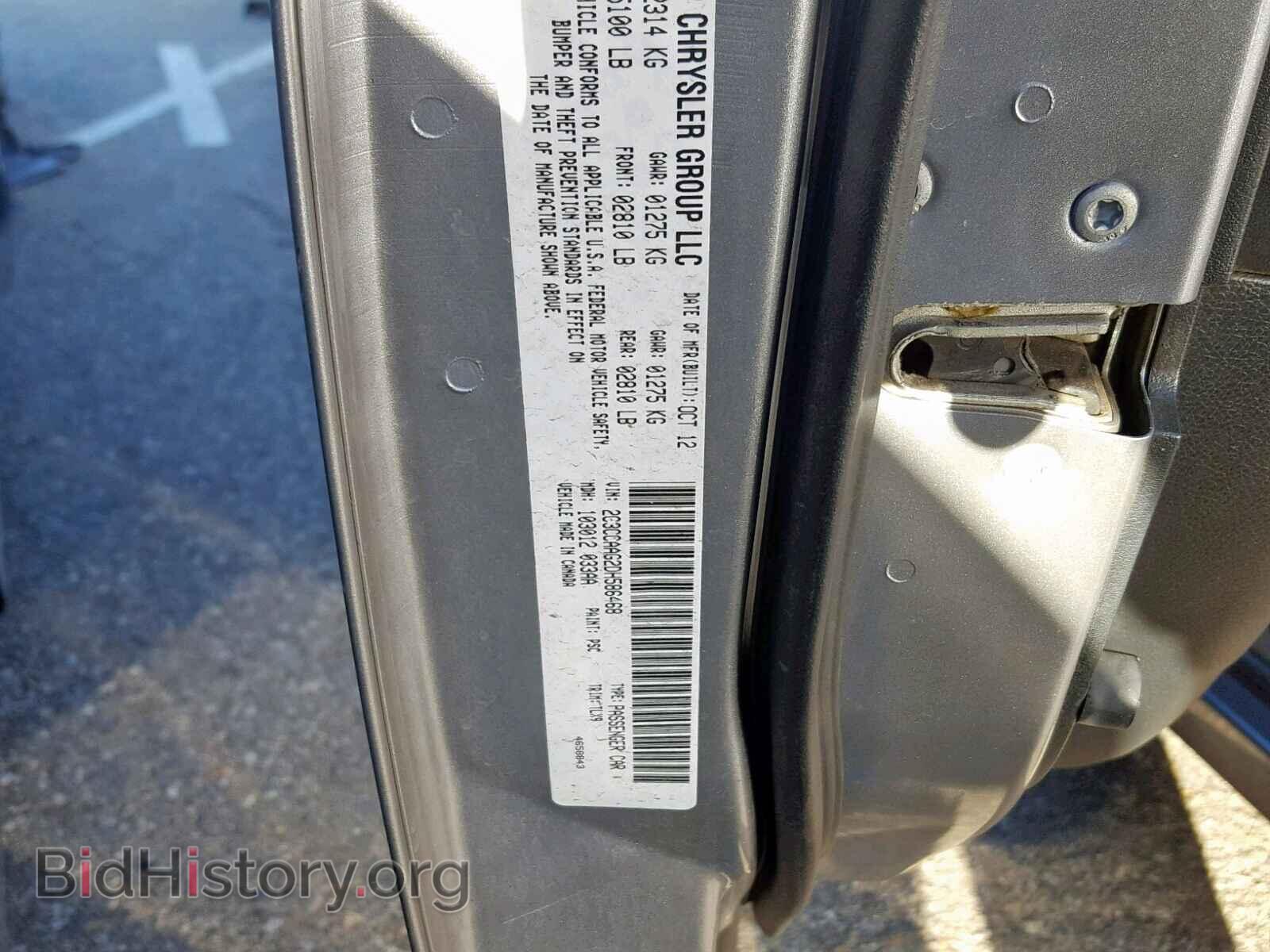 2013 CHRYSLER 300 - VIN: 2C3CCAAG2DH586468 - Фото 10