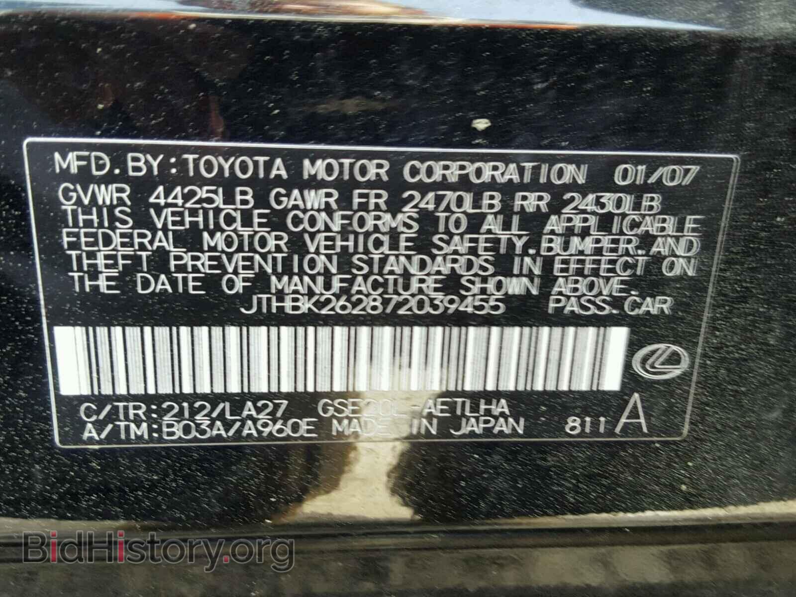 2007 LEXUS IS250 - VIN: JTHBK262872039455 - Фото 10