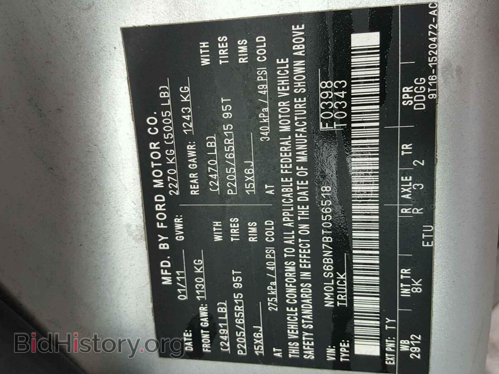 2011 FORD TRANSIT CO - VIN: NM0LS6BN7BT056518 - Фото 10