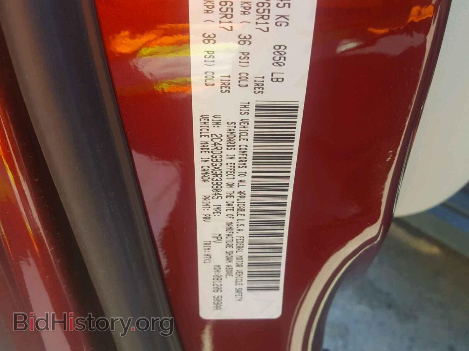 2016 DODGE CARAVAN - VIN: 2C4RDGBGXGR399045 - Фото 10
