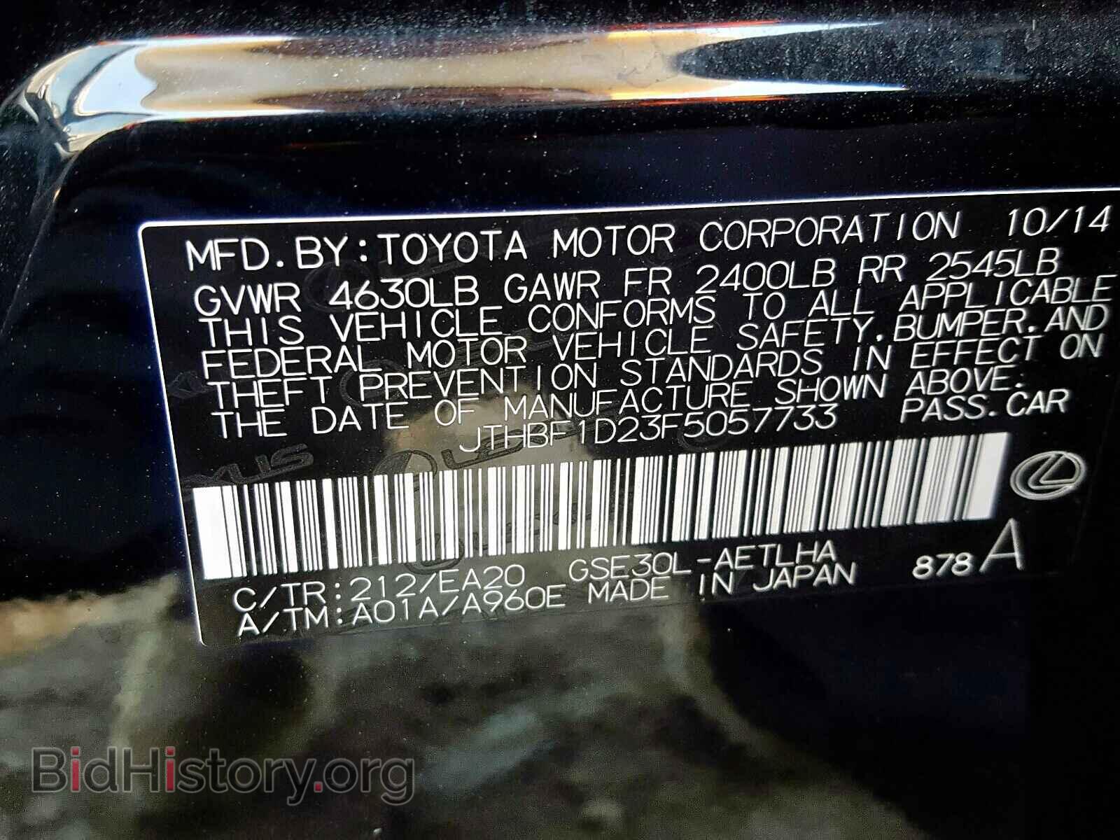 2015 LEXUS IS - VIN: JTHBF1D23F5057733 - Photo 10