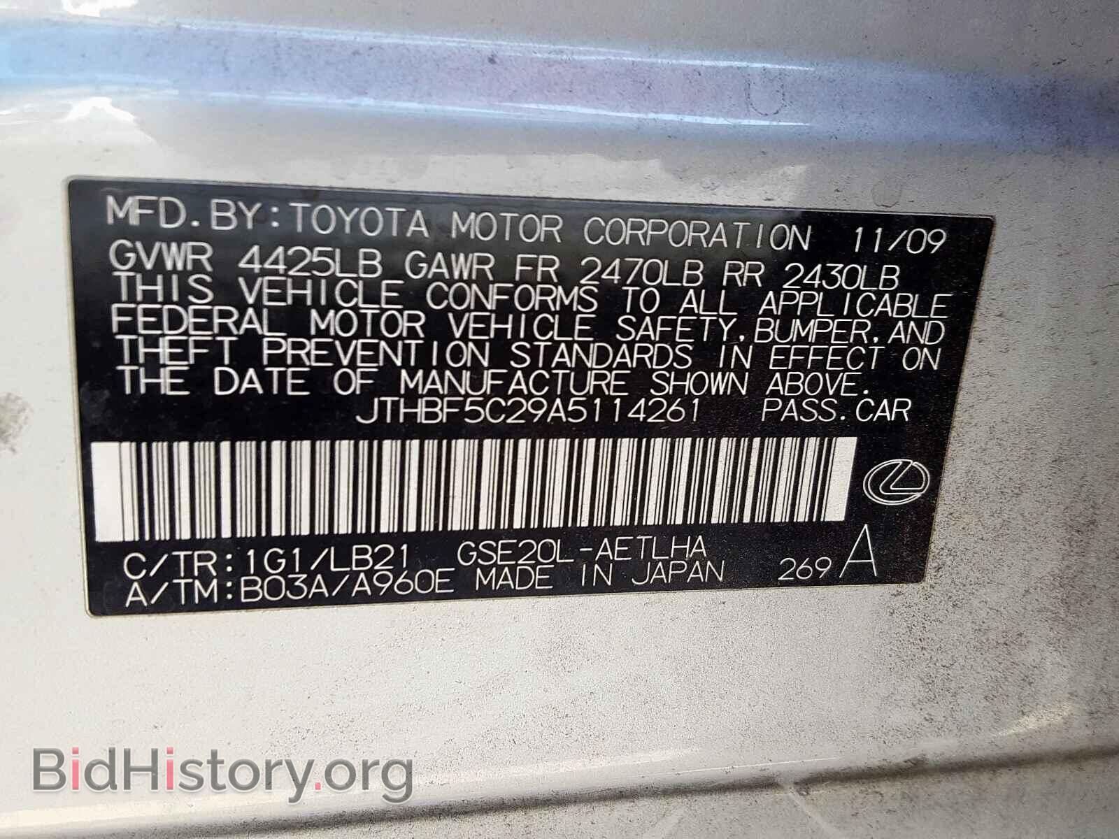 2010 LEXUS IS - VIN: JTHBF5C29A5114261 - Фото 10