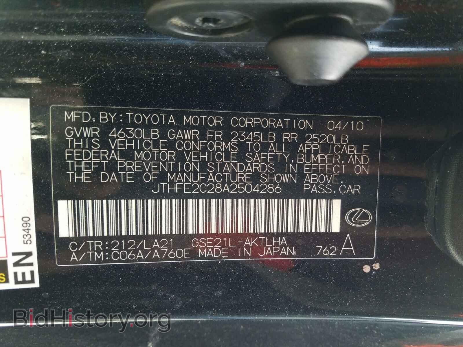 2010 LEXUS IS - VIN: JTHFE2C28A2504286 - Фото 10