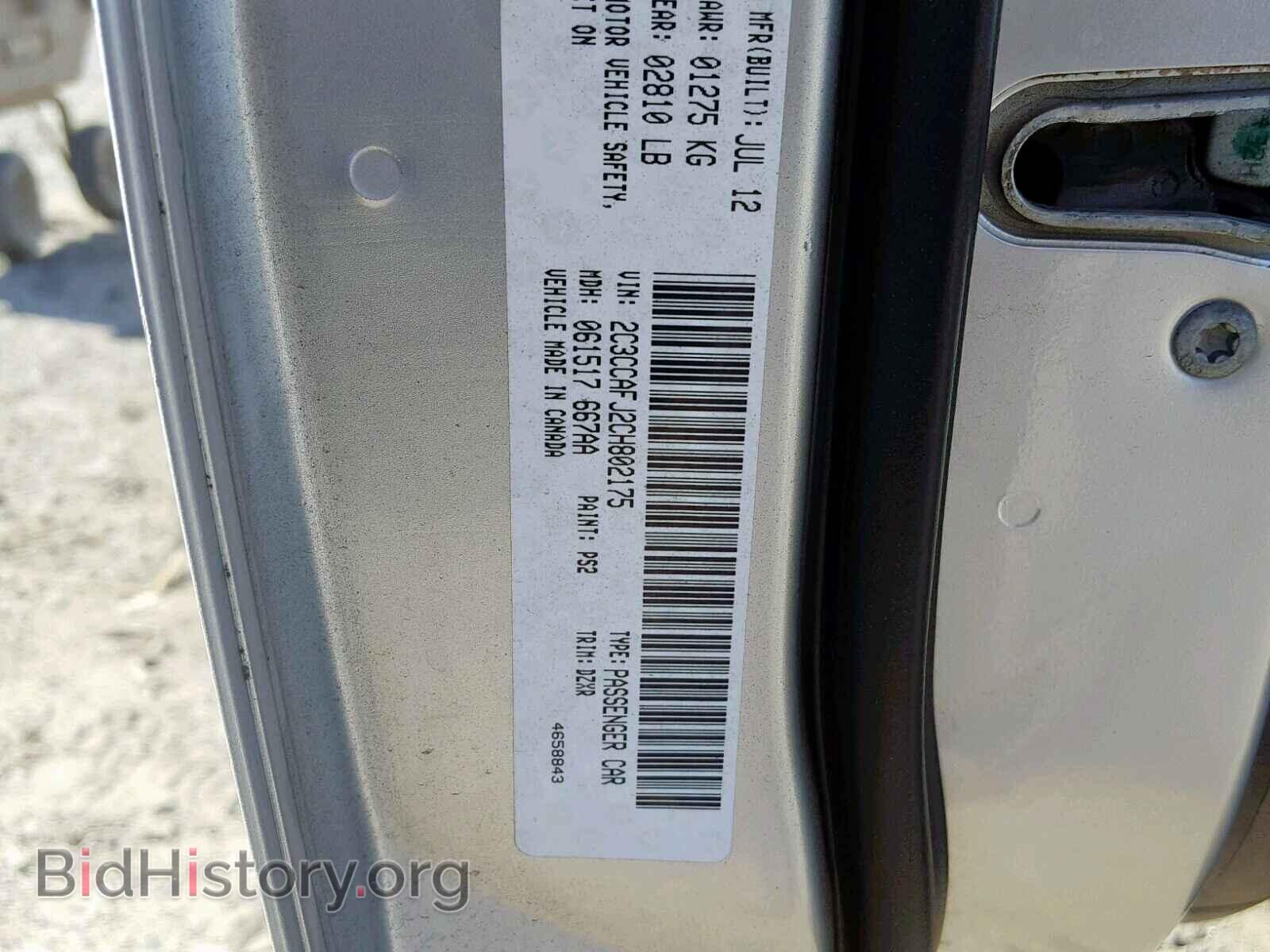 2012 CHRYSLER 300 - VIN: 2C3CCAFJ2CH802175 - Фото 10