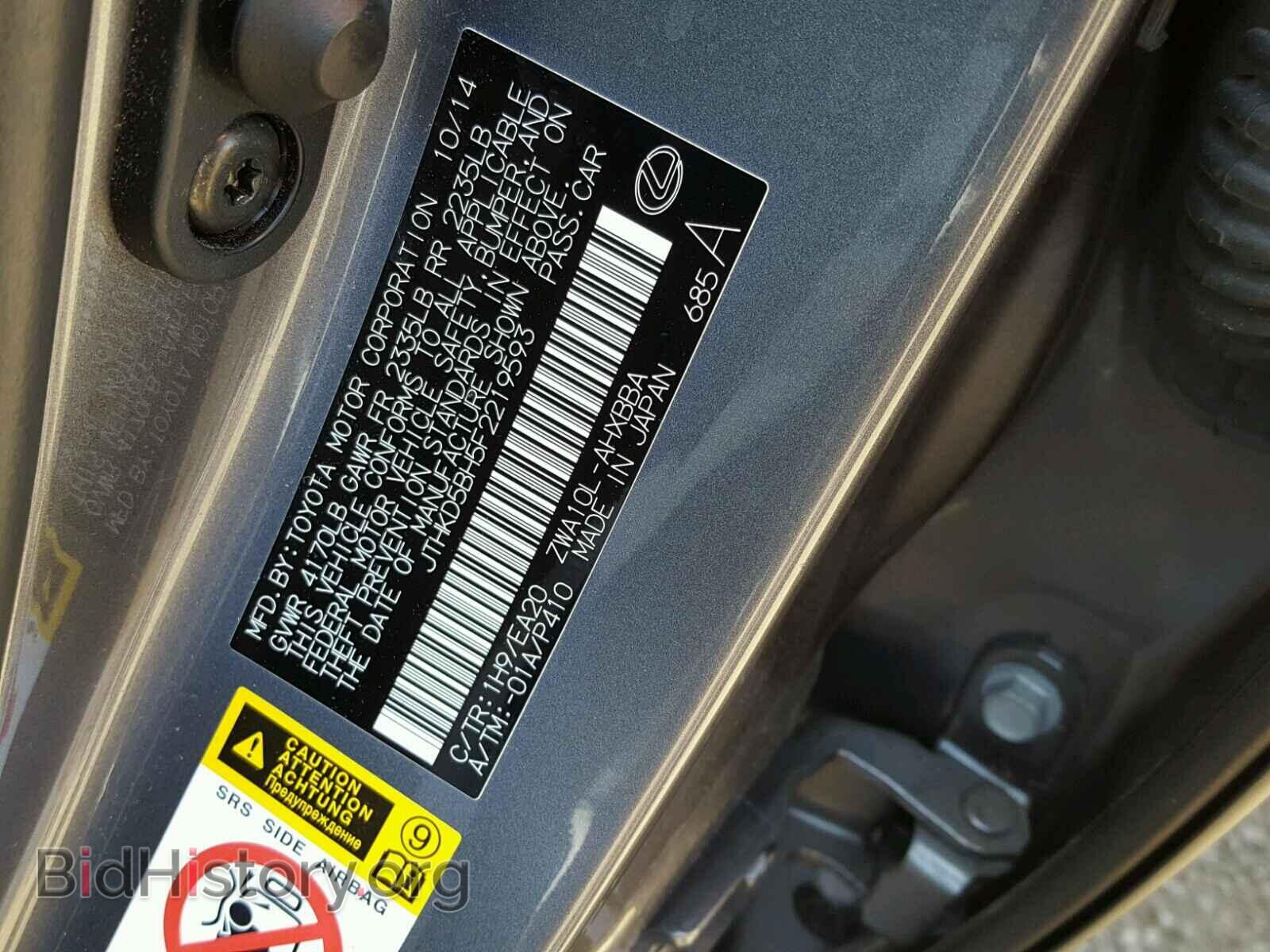 2015 LEXUS CT 200 - VIN: JTHKD5BH5F2219593 - Фото 10