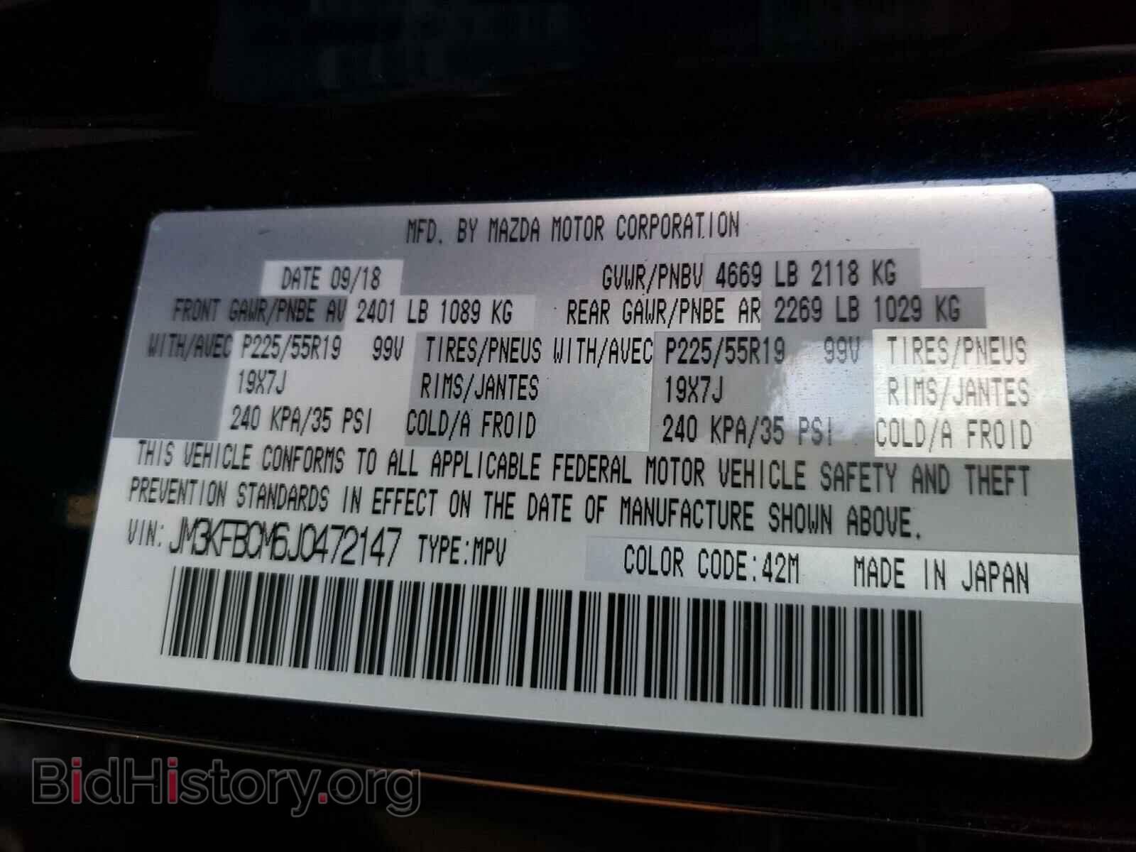 2018 MAZDA CX-5 - VIN: JM3KFBCM6J0472147 - Фото 10