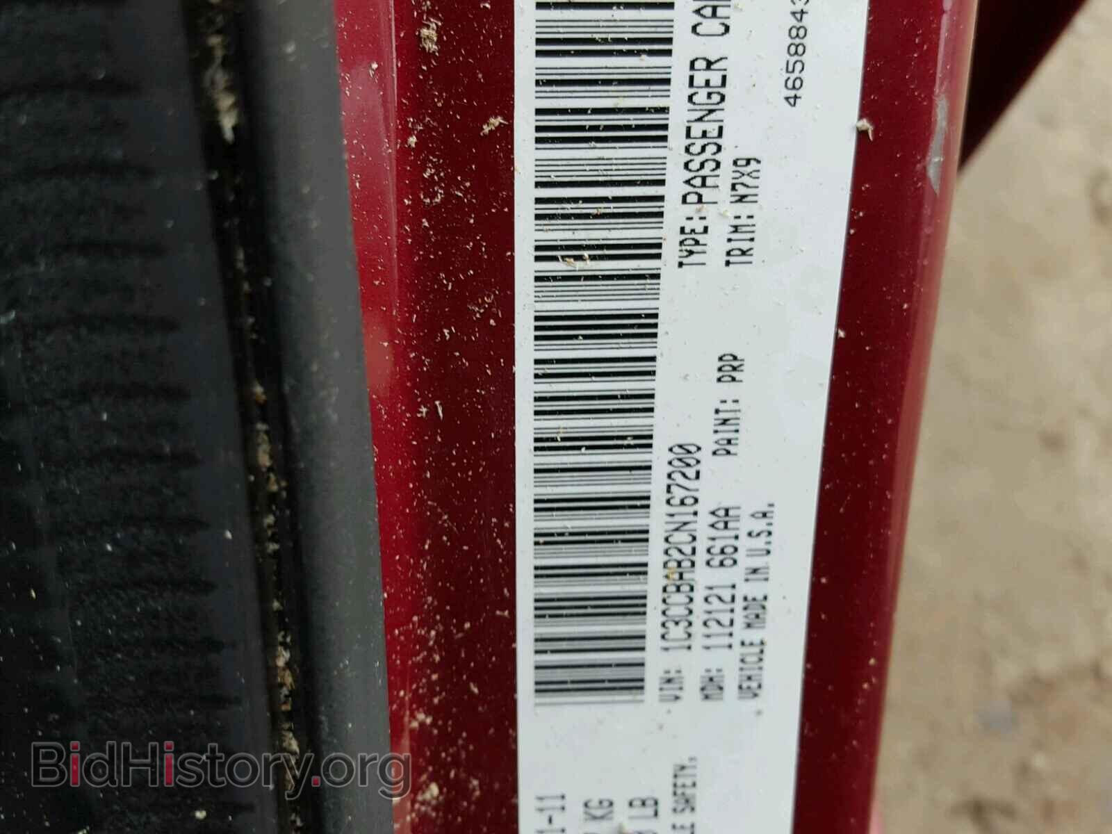 2012 CHRYSLER 200 - VIN: 1C3CCBAB2CN167200 - Фото 10