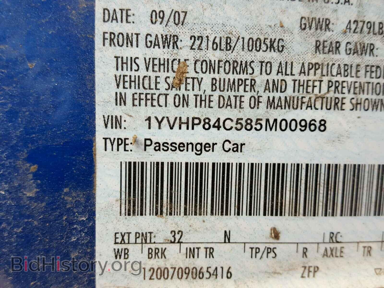2008 MAZDA 6 - VIN: 1YVHP84C585M00968 - Фото 10