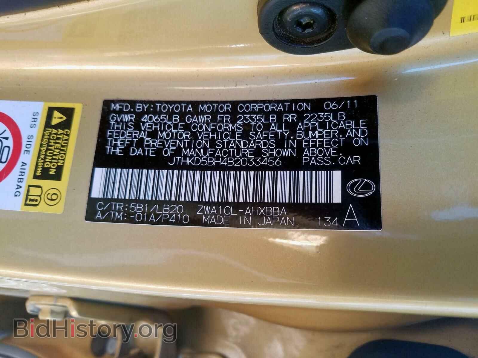 2011 LEXUS CT 200 - VIN: JTHKD5BH4B2033456 - Фото 10